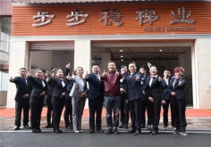大香蕉最新视频門店
